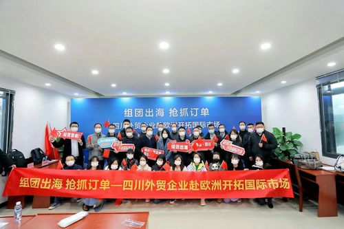外贸企业包机出国抢订单 提振企业信心 积极应对竞争挑战
