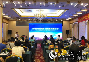 外文学术资源医药行业解决方案广西交流研讨会举行