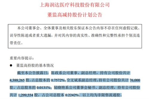 医药 守护生命的科学与艺术