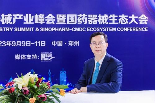 国药集团杨珊华 建立科学的医药研发评价体系, 促进医药创新研发能力不断提升