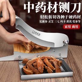 参切药机