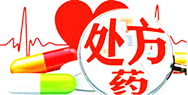 处方药与非处方药怎么分? - 上游新闻&middot;汇聚向上的力量